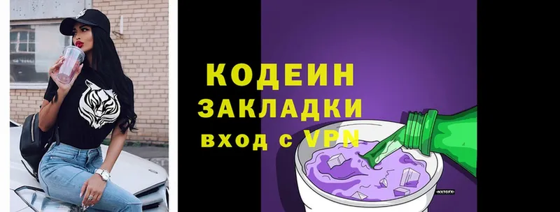 Кодеиновый сироп Lean напиток Lean (лин)  darknet официальный сайт  Полярные Зори  ссылка на мегу рабочий сайт 