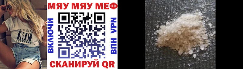 Меф мяу мяу кристаллы Полярные Зори