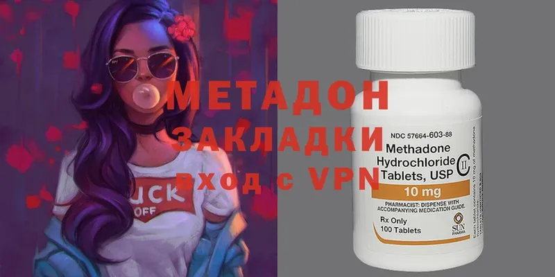 МЕТАДОН methadone  закладка  Полярные Зори 