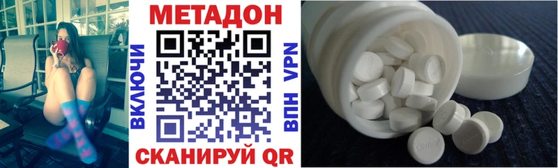 Метадон кристалл  Полярные Зори 